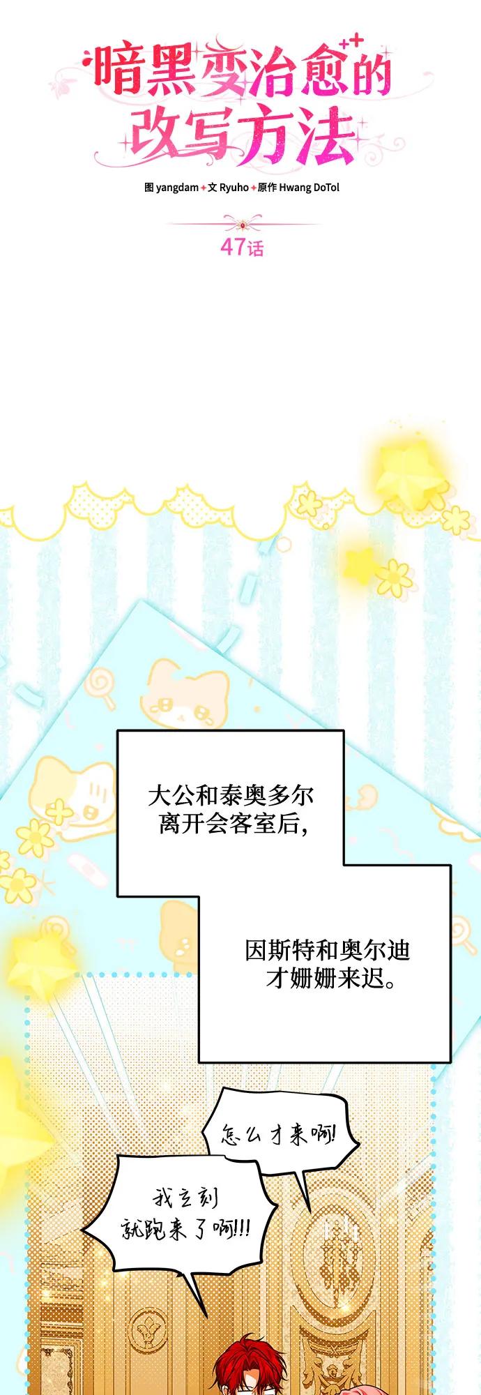 第47话22
