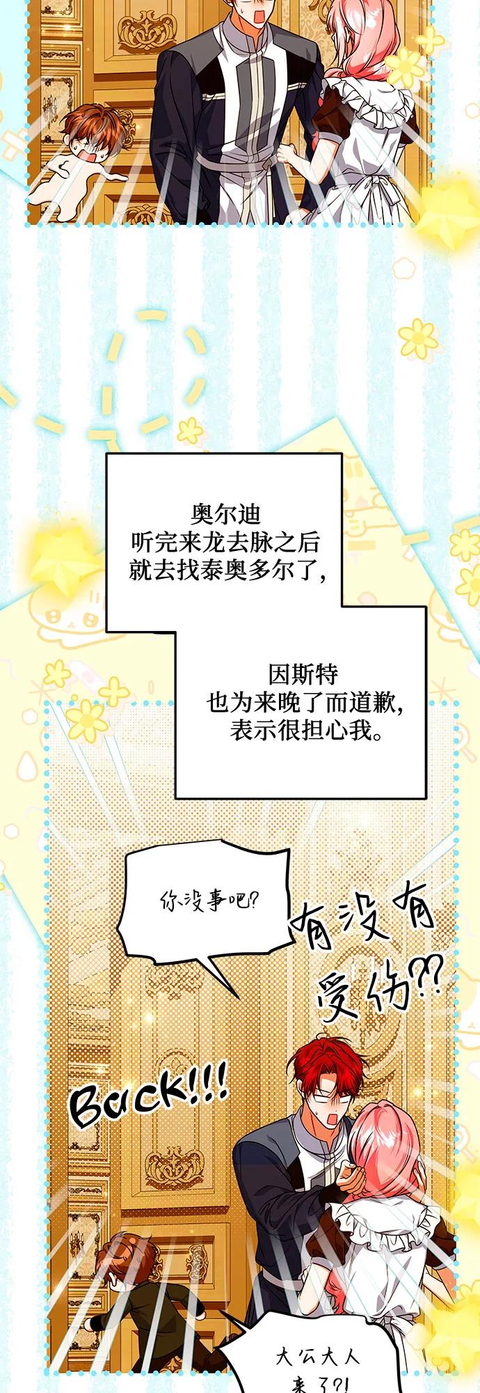 第47话23