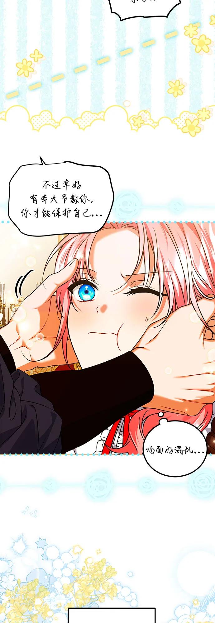 第47话24