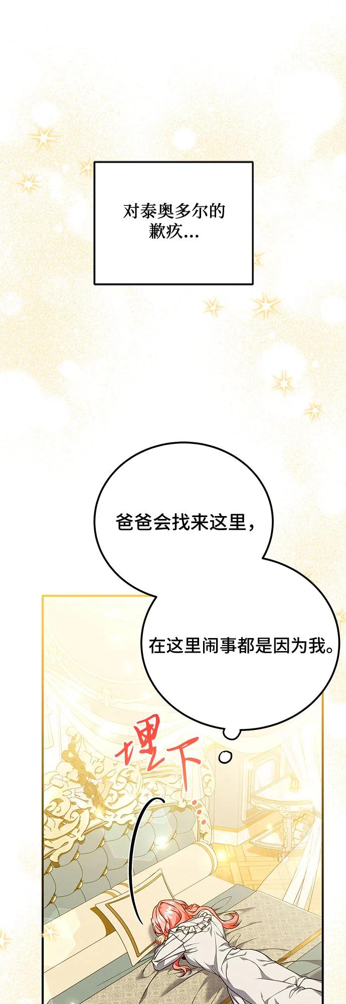 第47话29