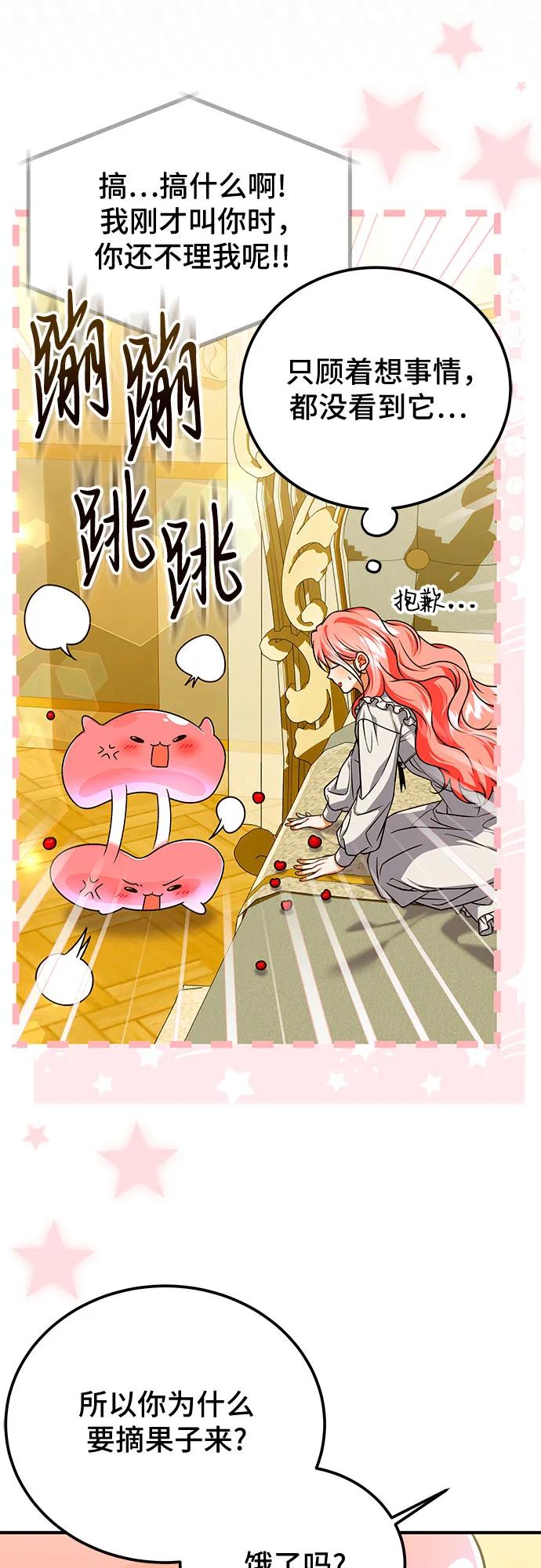 第47话35