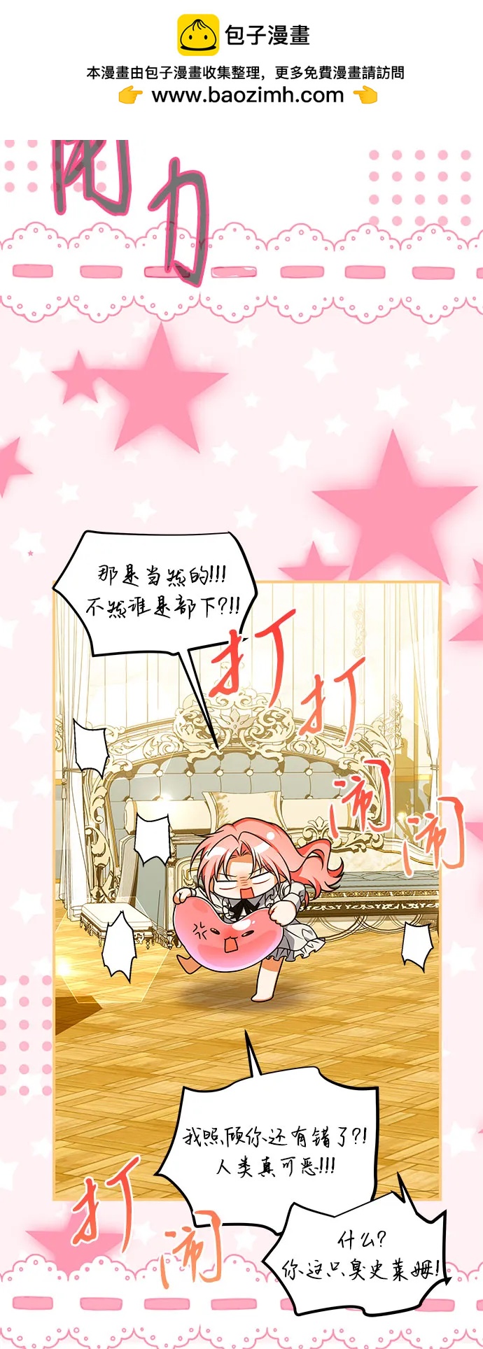 第47话44