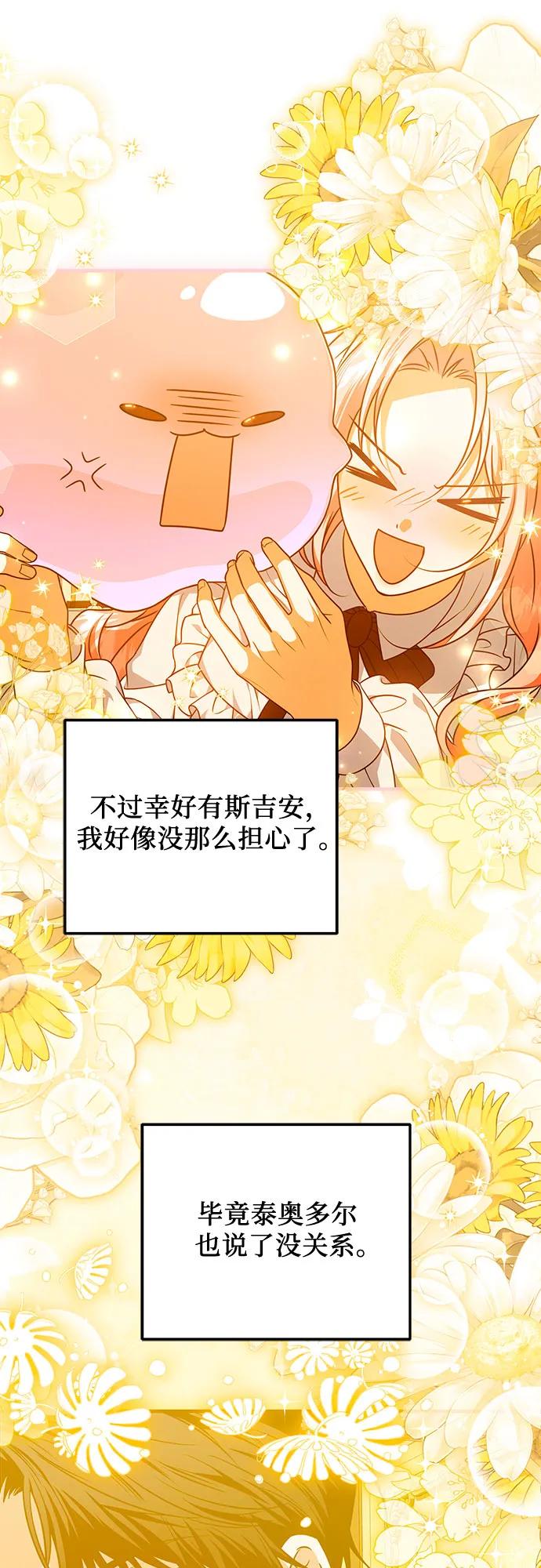 第47话45