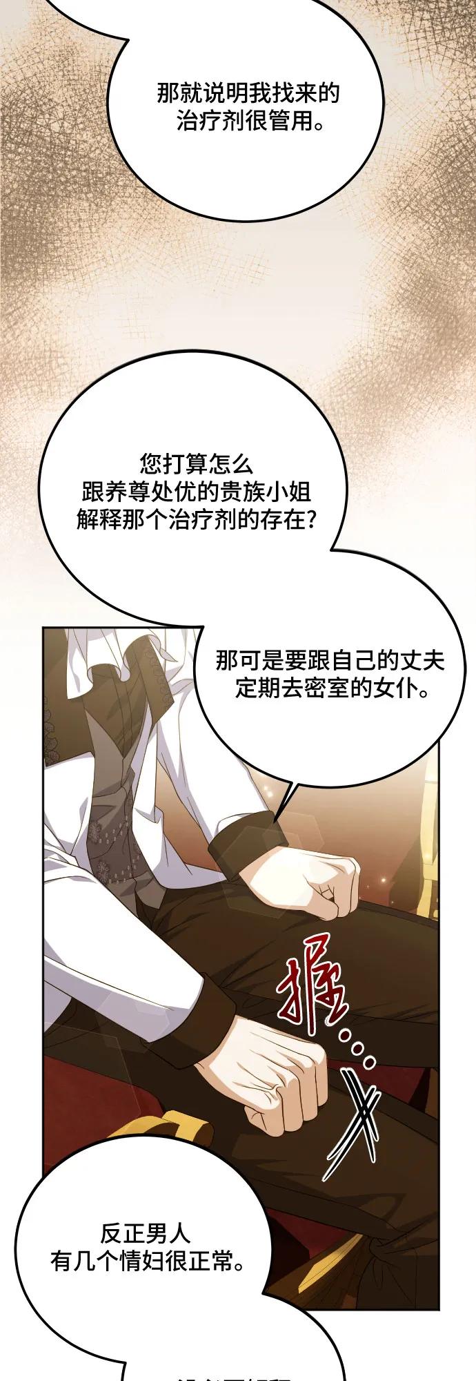 第47话56