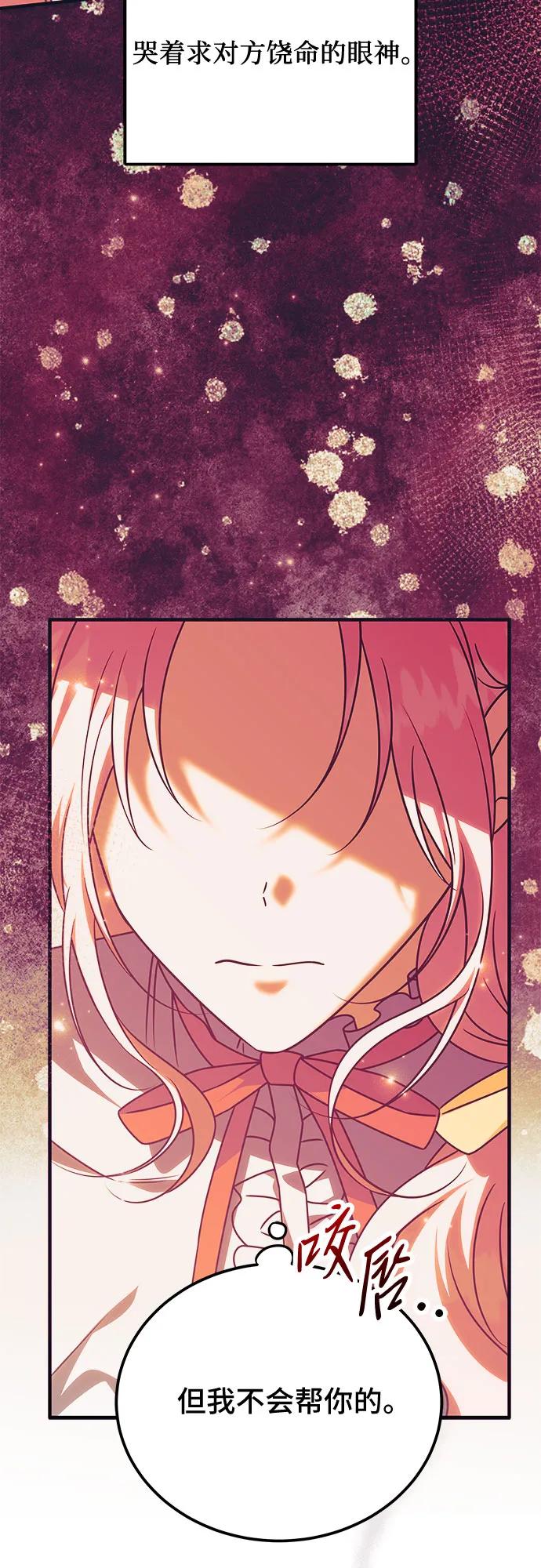 第47话8