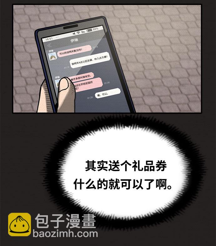 第3话45
