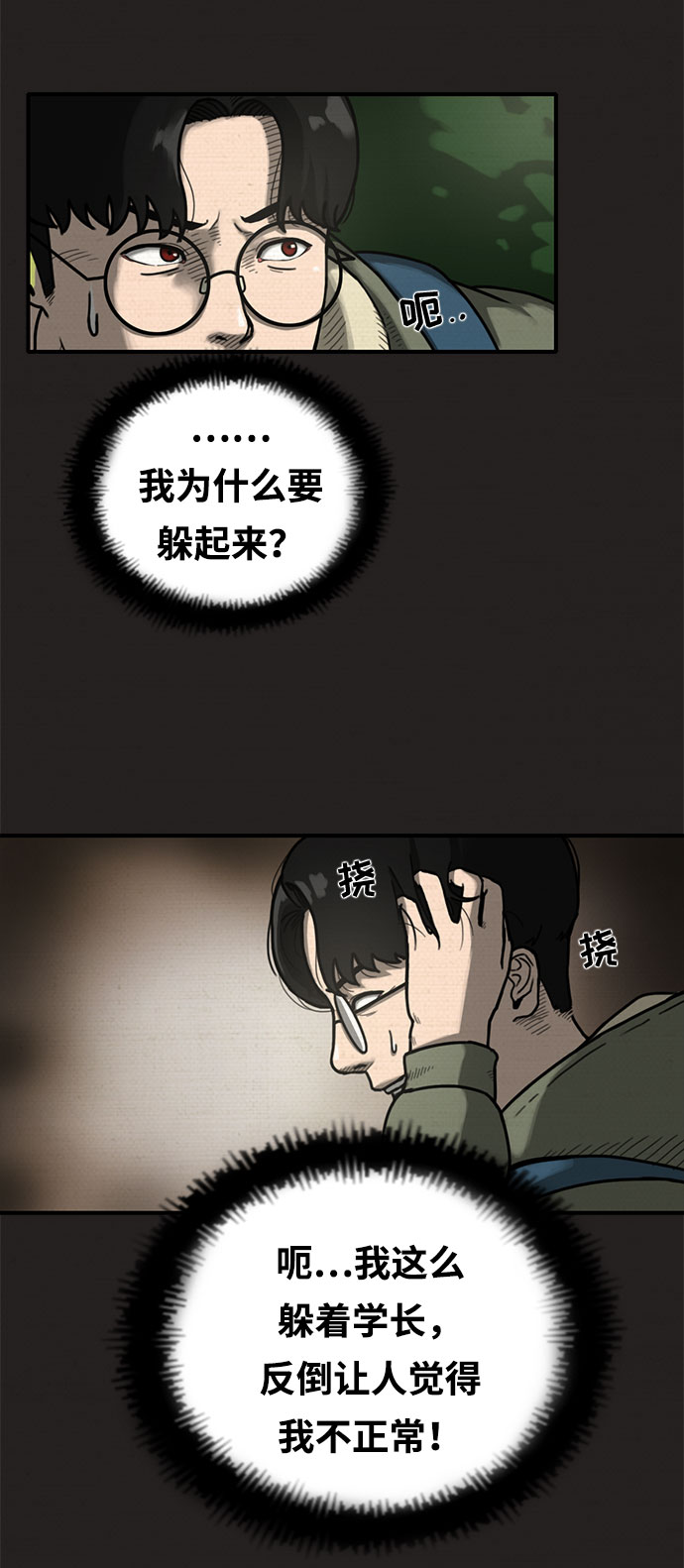 第3话54