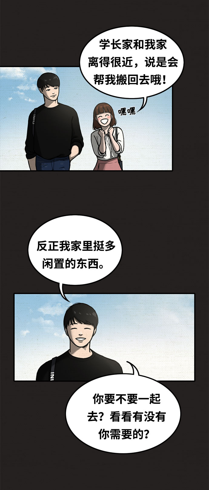 第3话67
