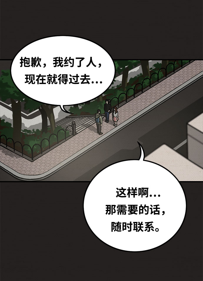 第3话68