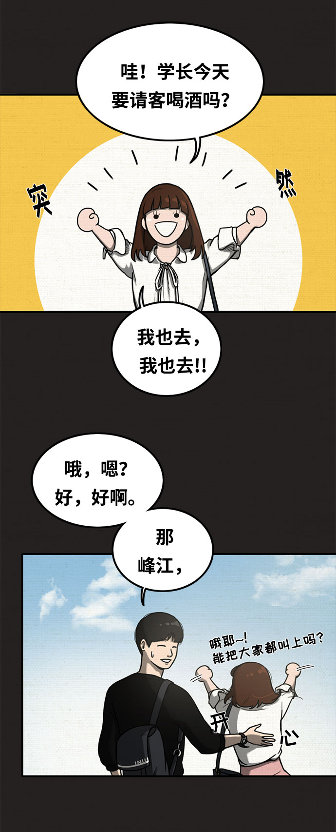 第4话3