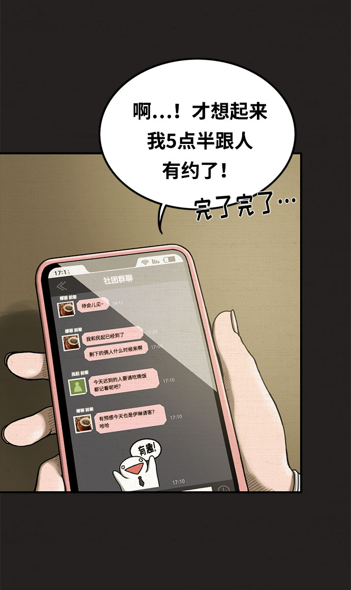 第4话30