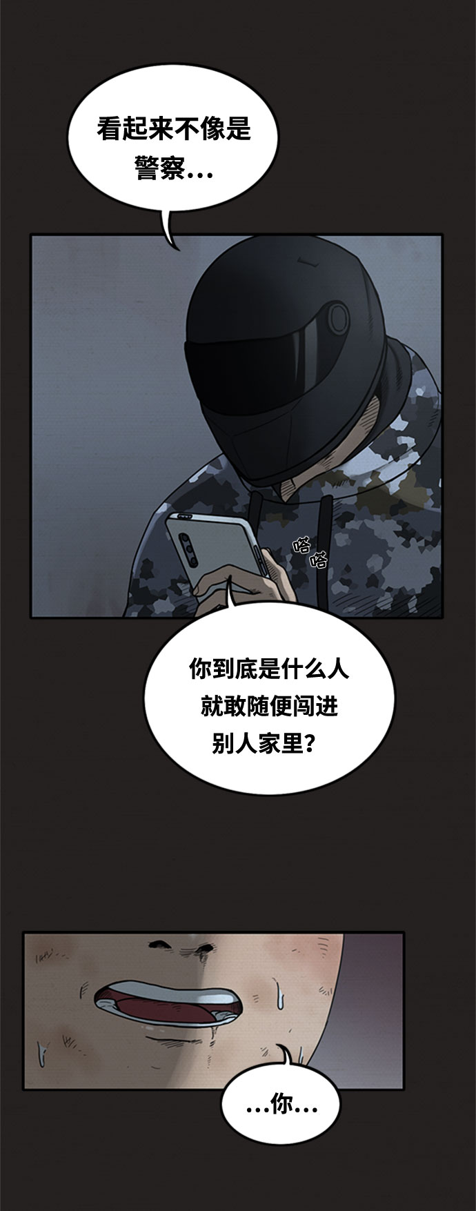第6话18