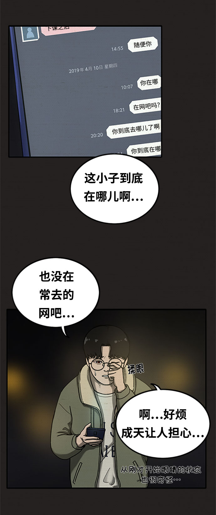 第6话44