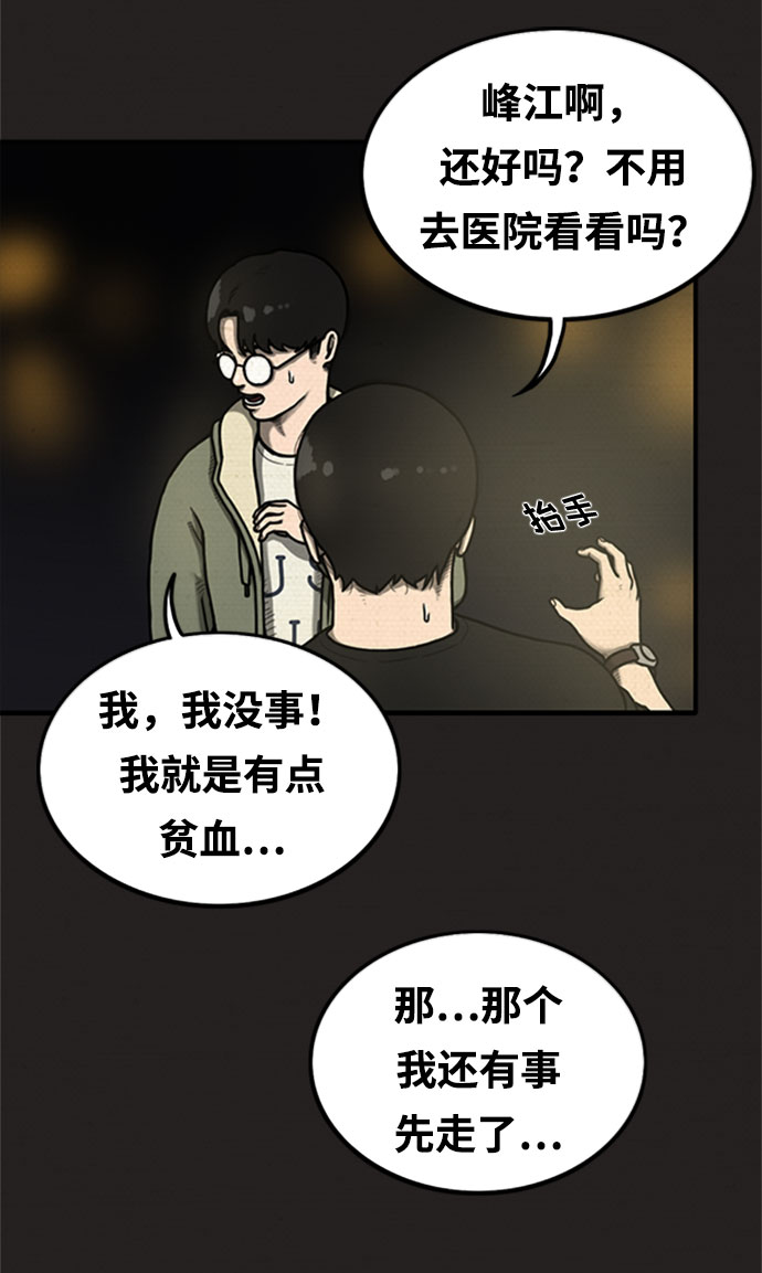 第6话64
