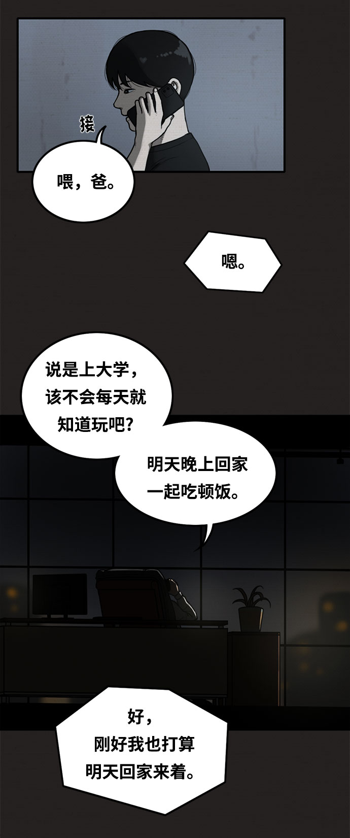 第7话15