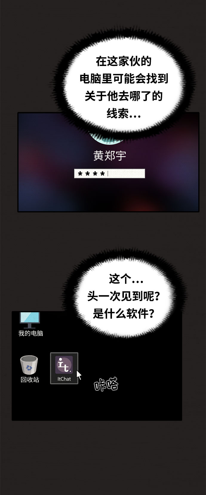 第7话49