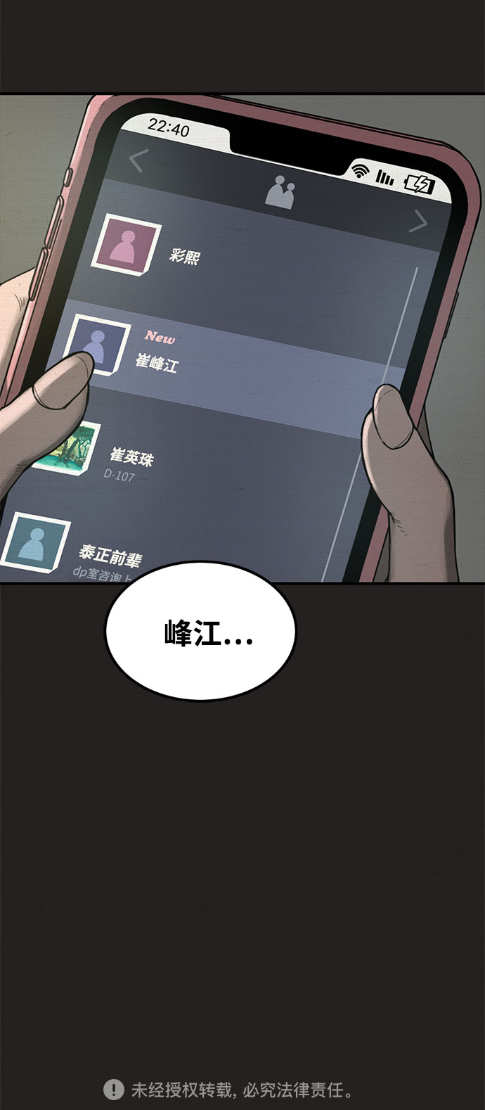 第7话69