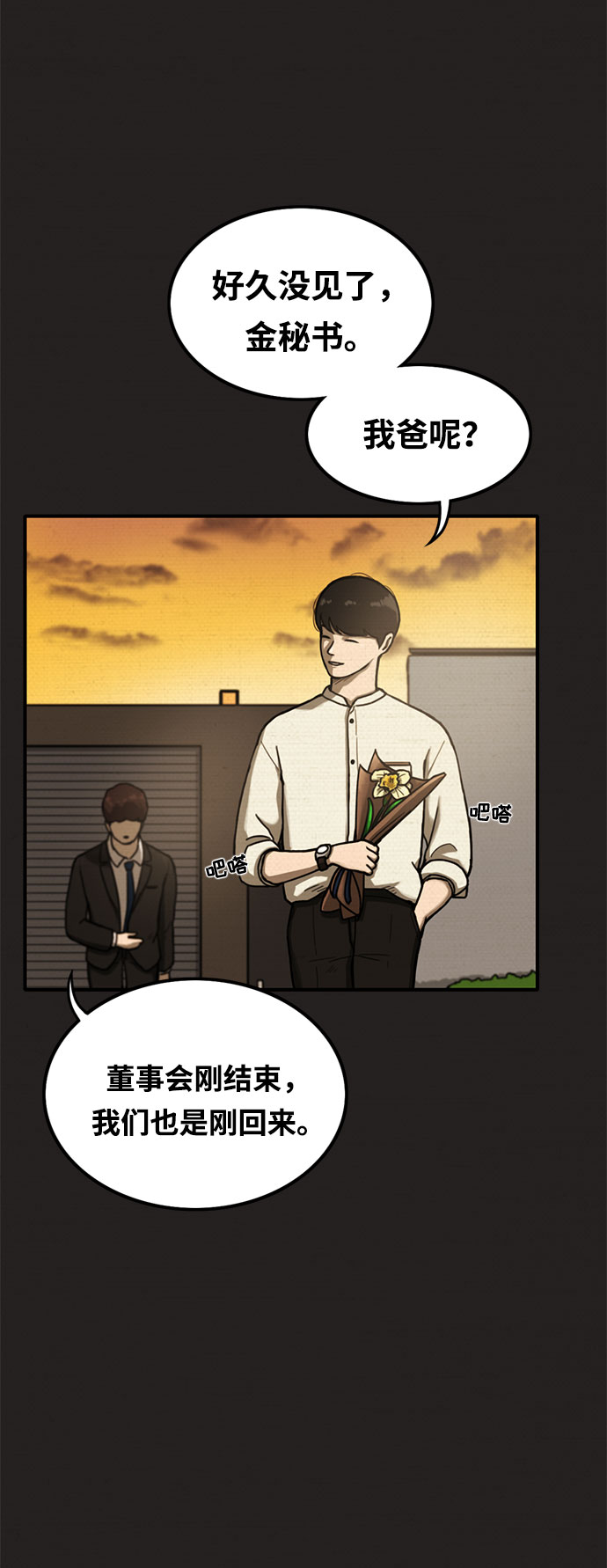 第9话18