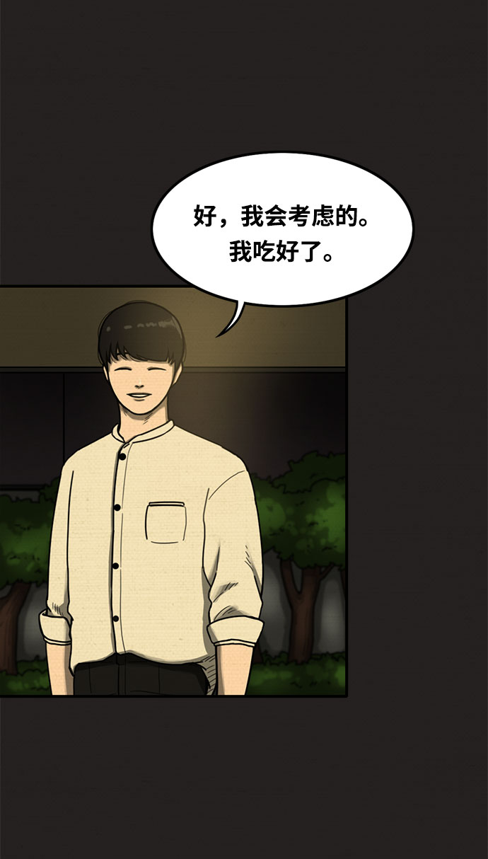 第9话38