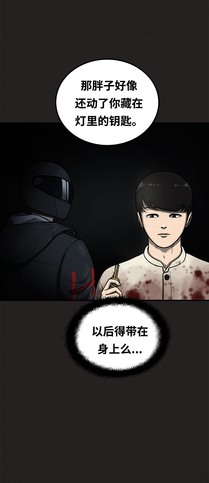 第10话13