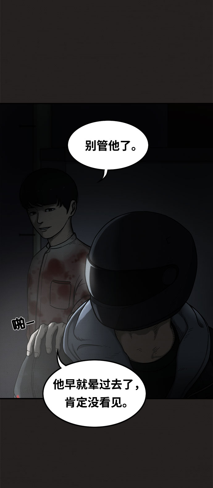 第10话5