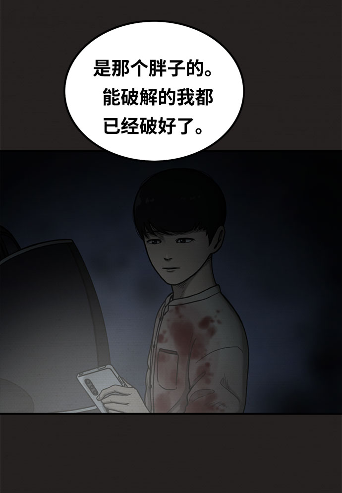 第10话8