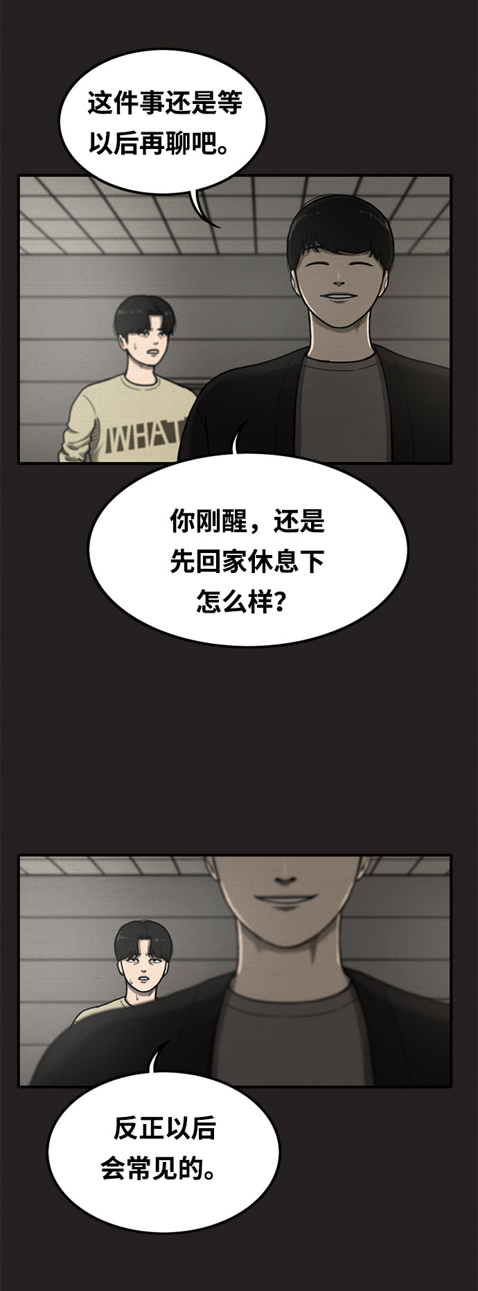 第12话69