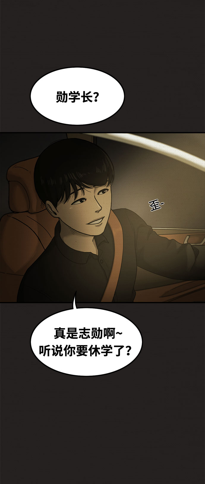 第18话78