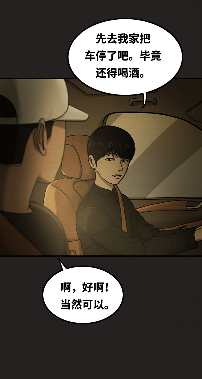 第19话10
