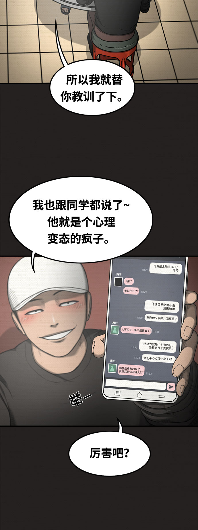 第19话32
