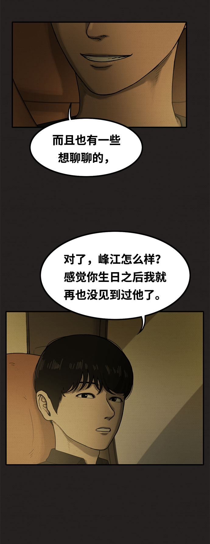 第19话5
