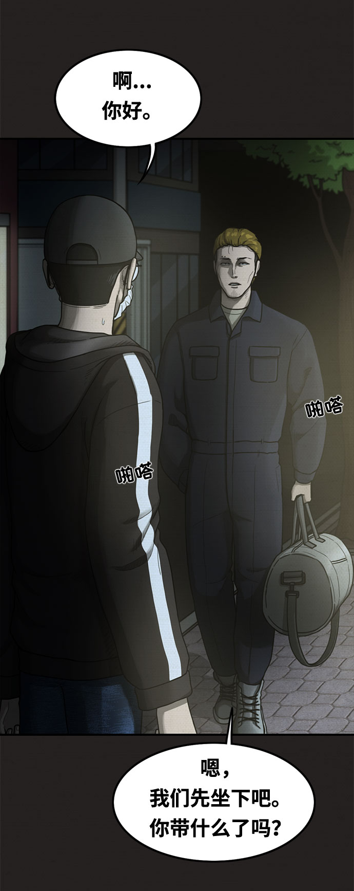 第19话67