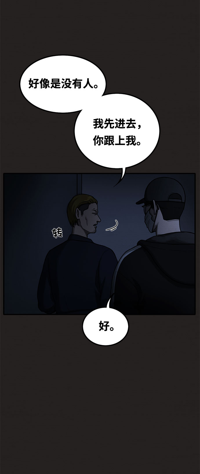 第20话73