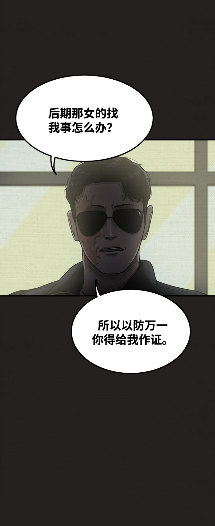 第24话16