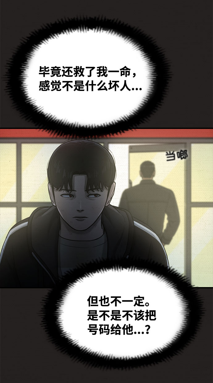 第24话21