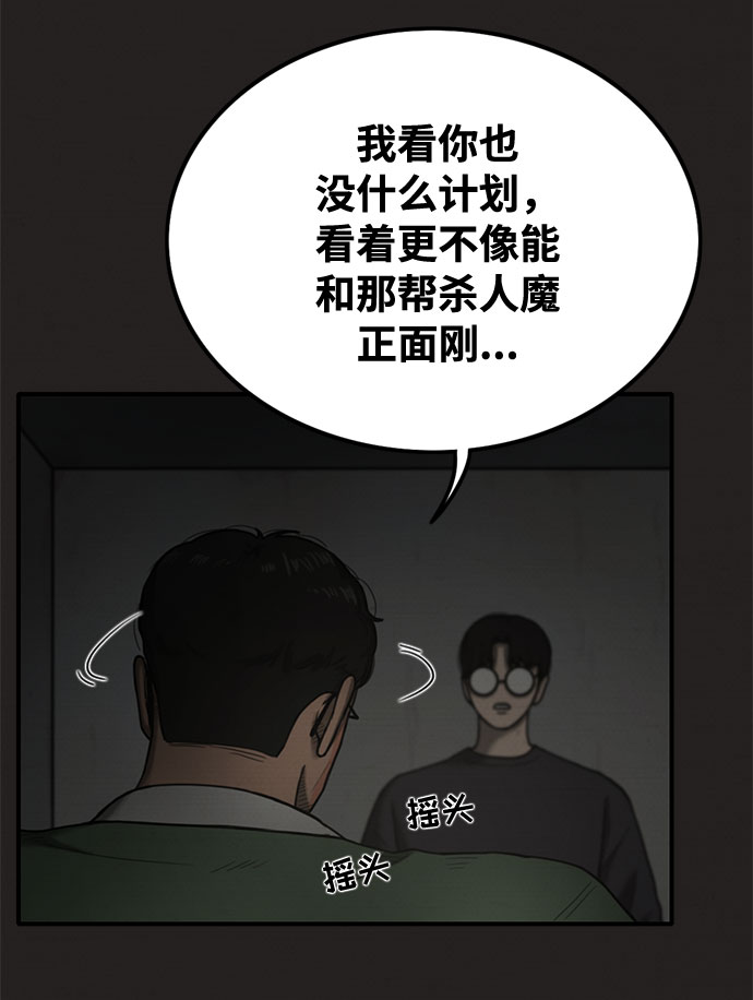 第24话75