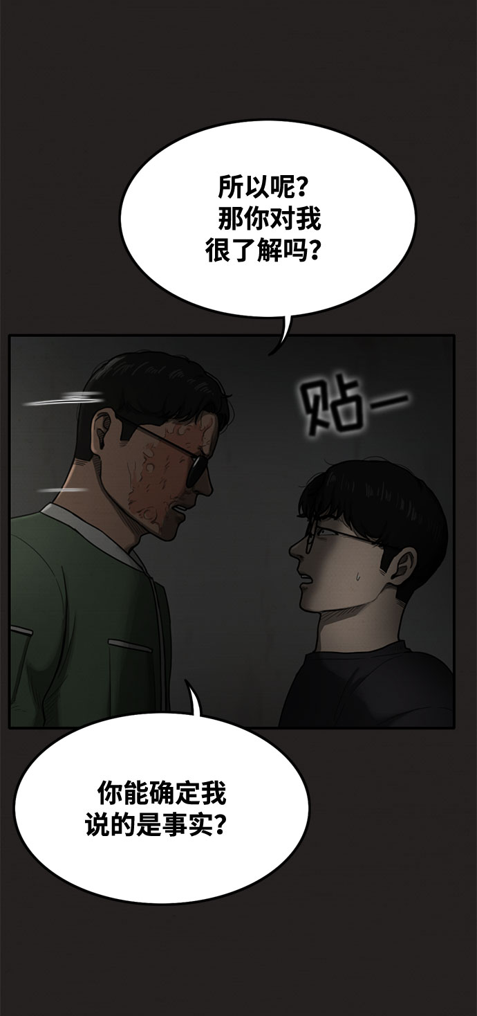 第24话78