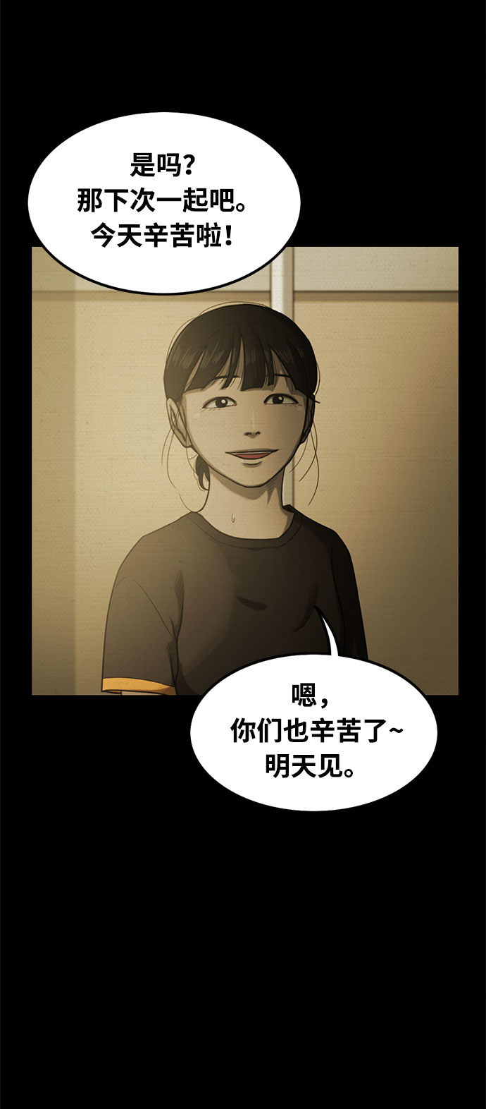 第29话15