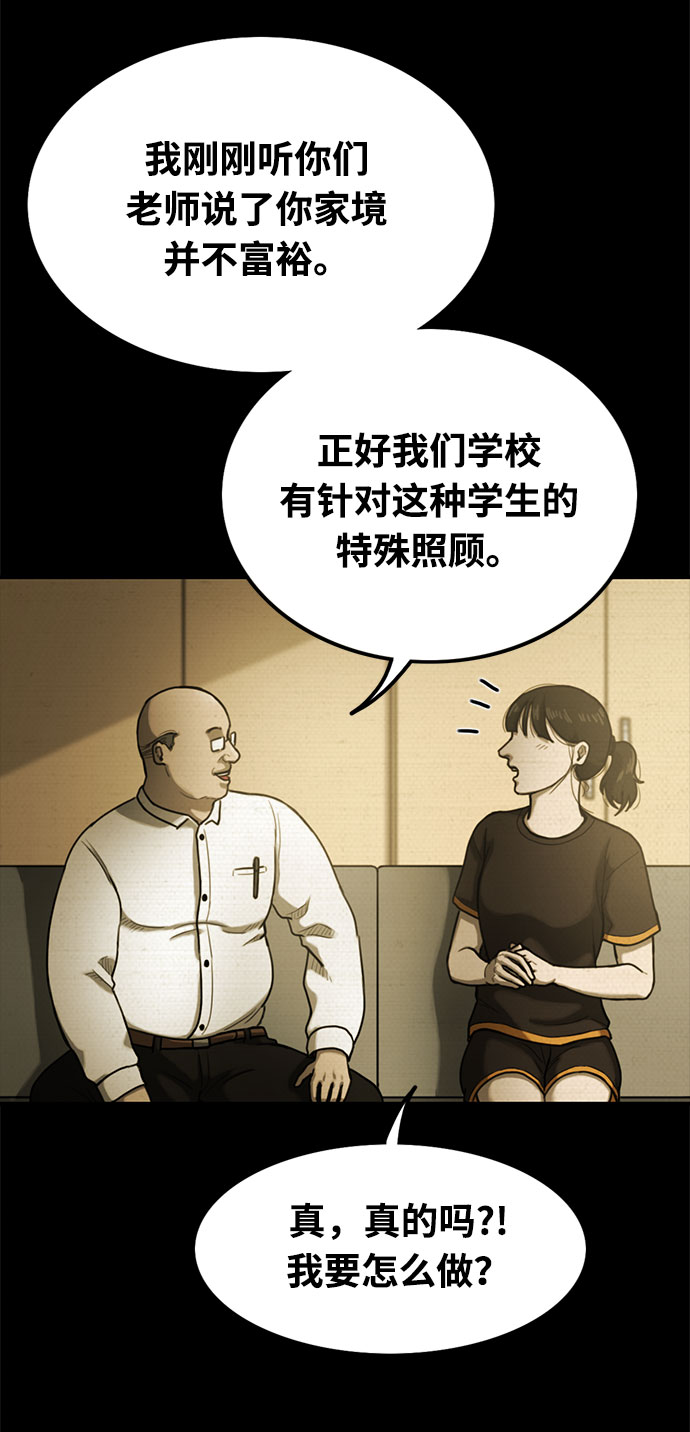 第29话43