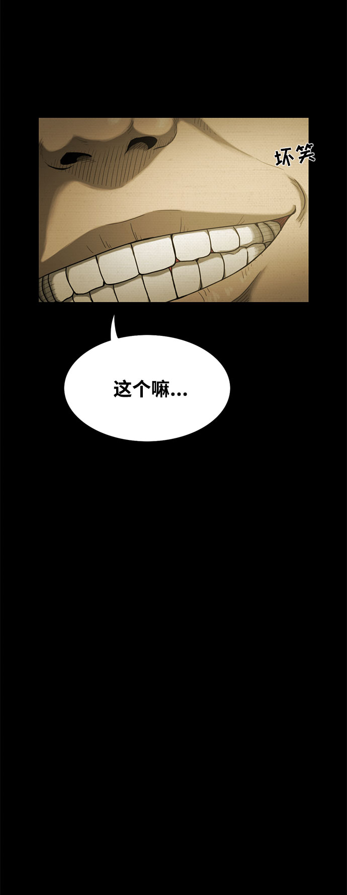 第29话44