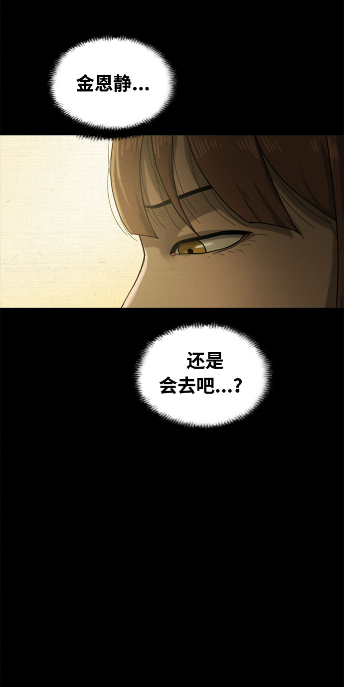 第29话50