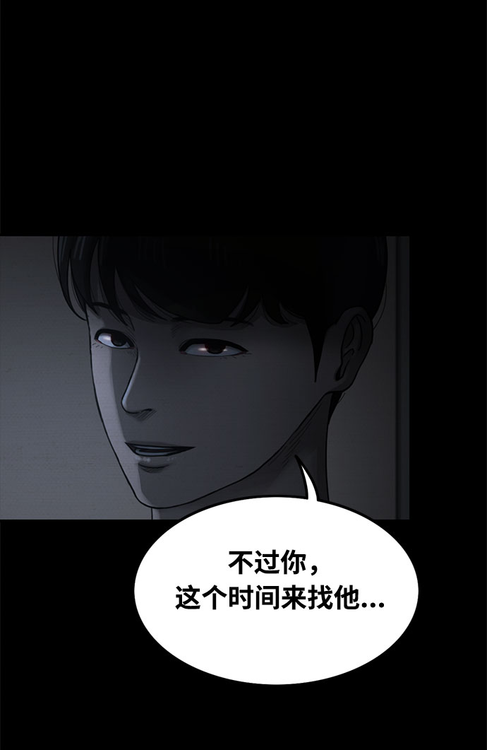 第29话73