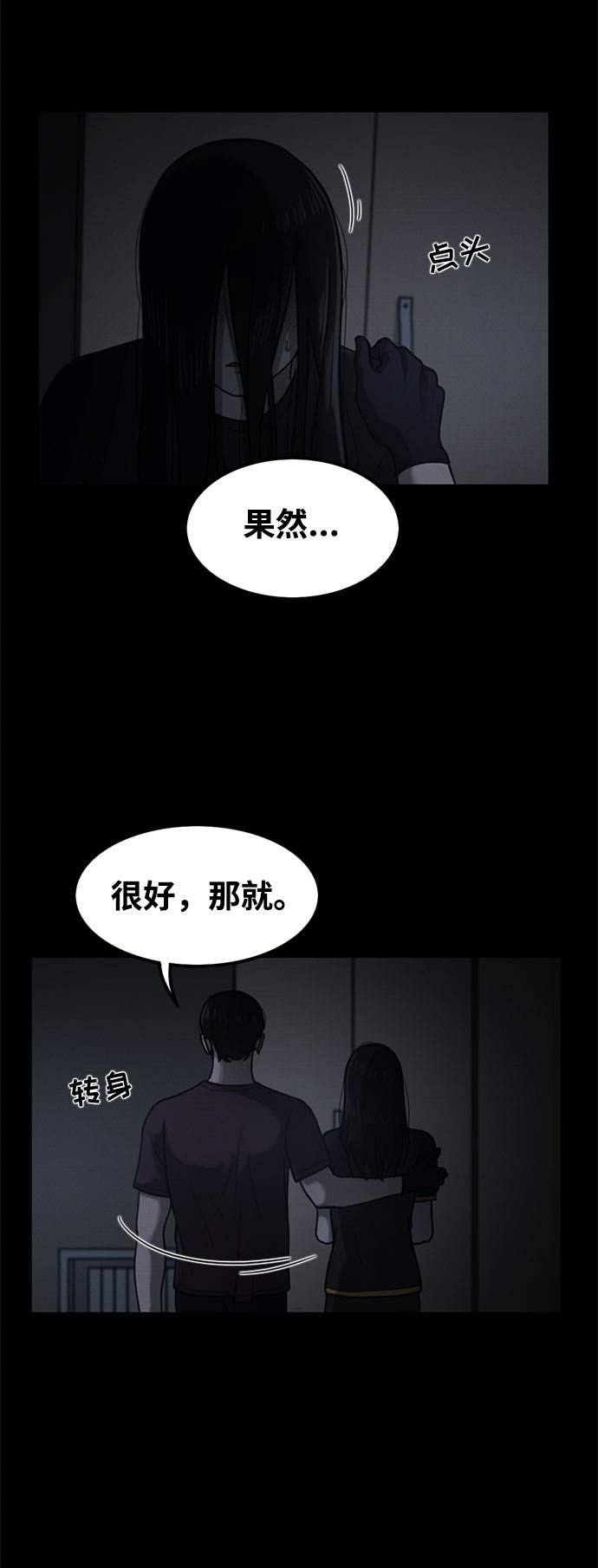 第29话75