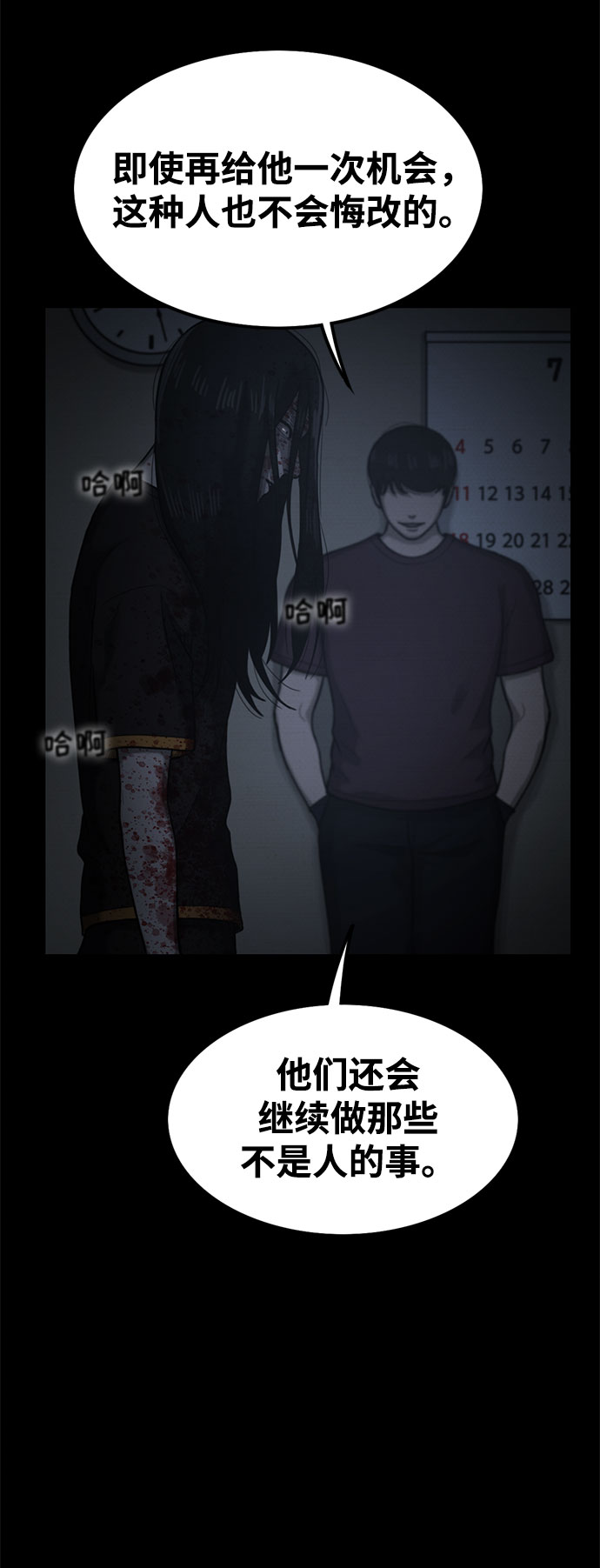 第29话85