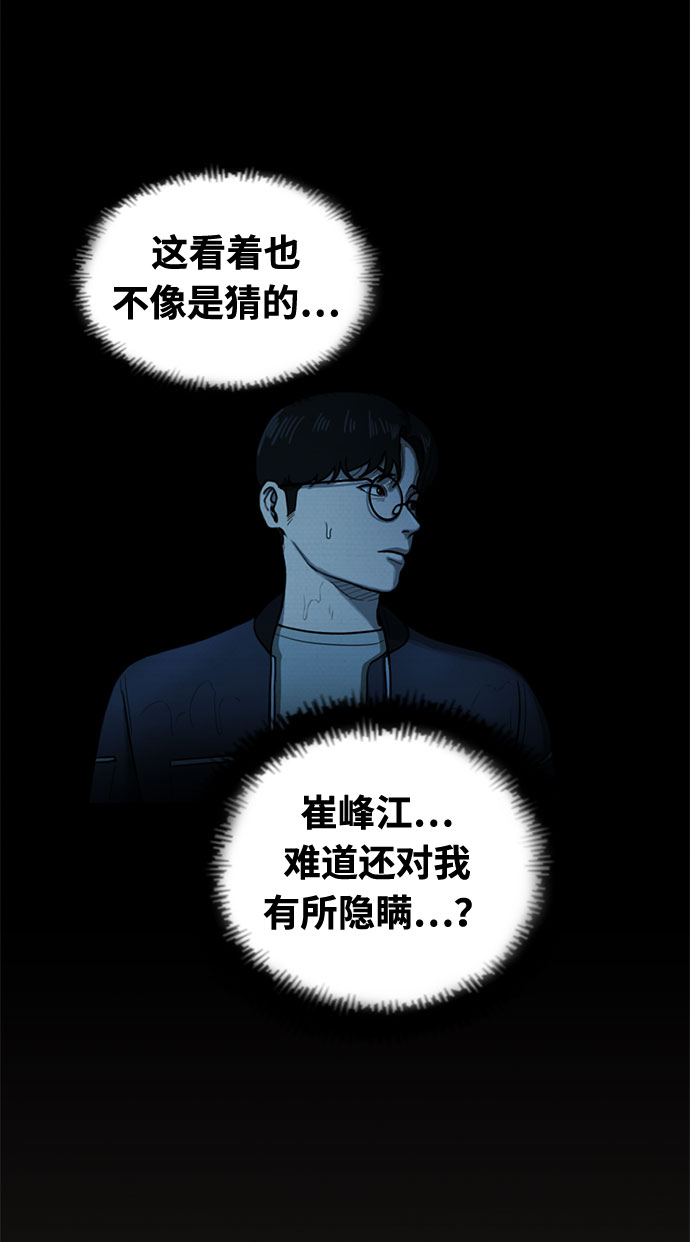 第32话51