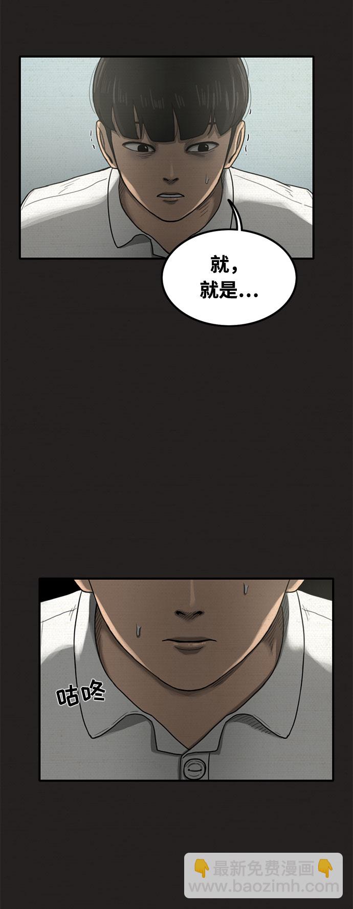 第32话73