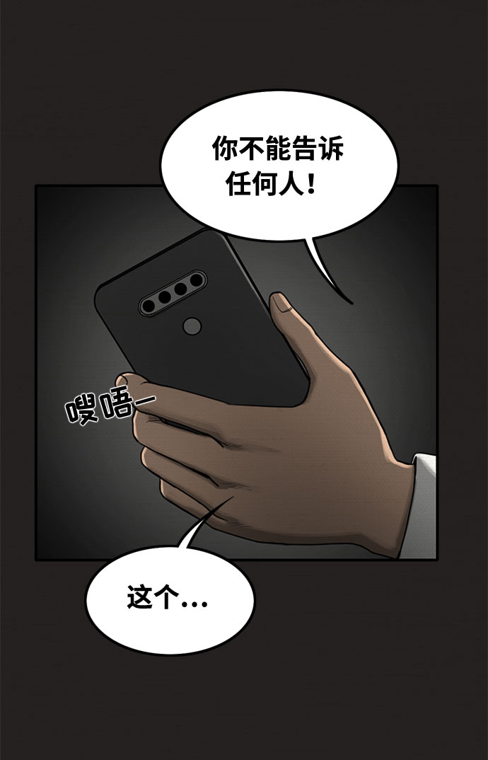 第32话76