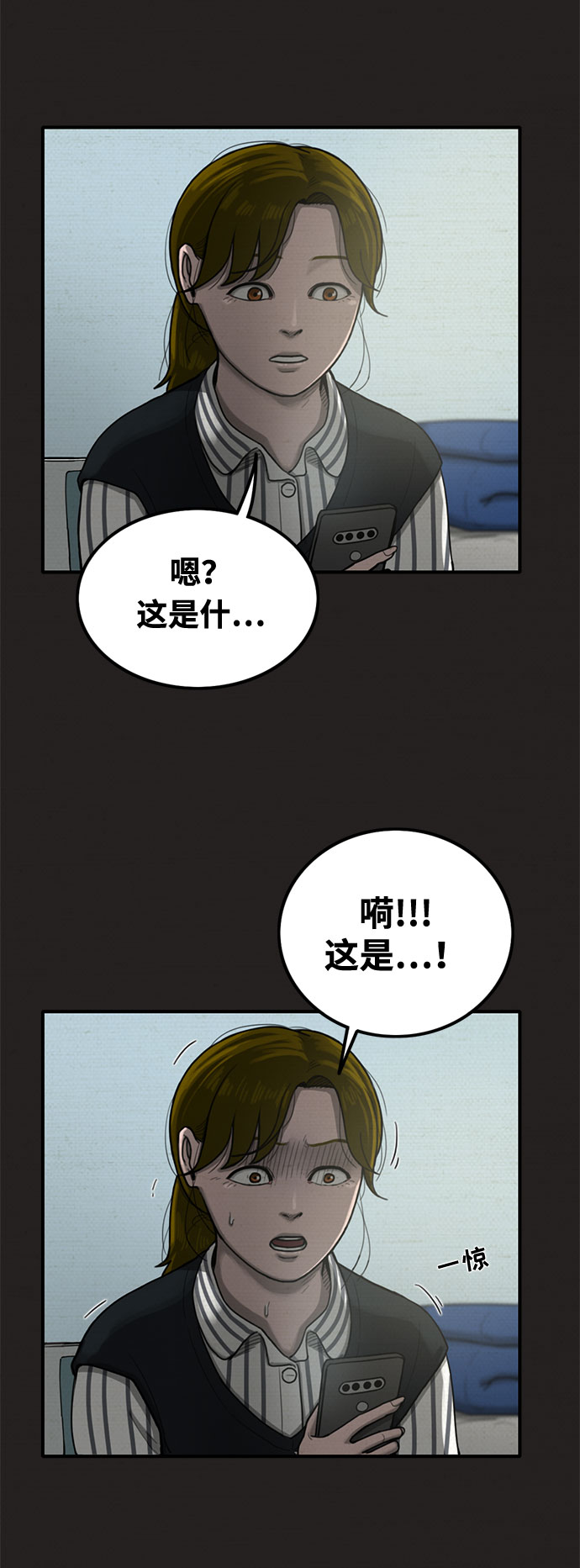 第32话77