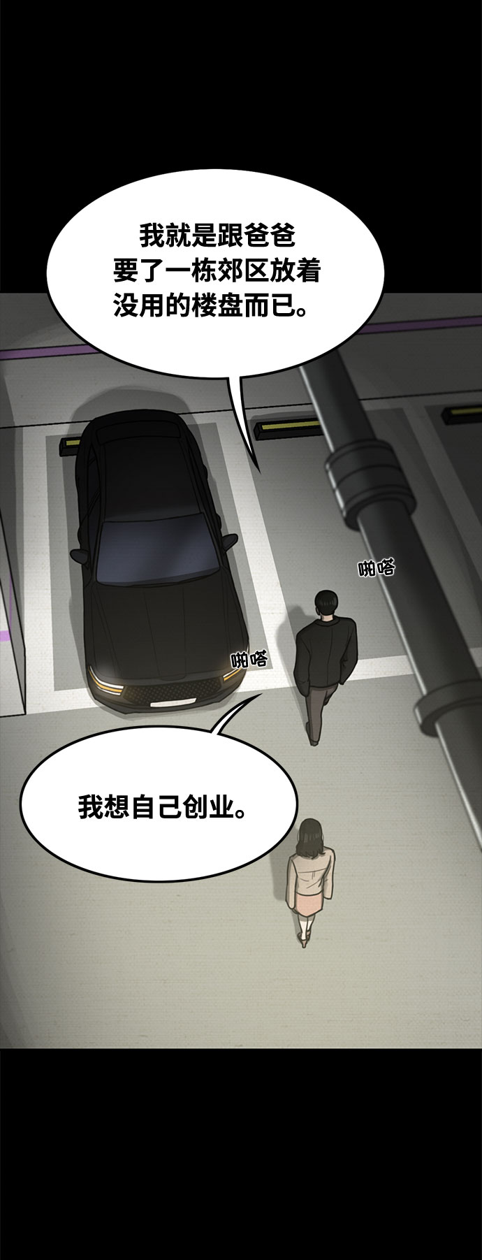 第34话16