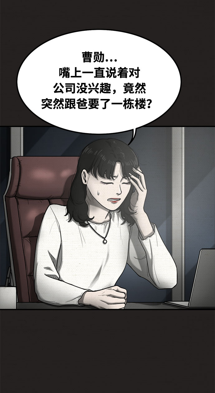 第34话3